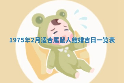 白姓女宝宝起名大全：2026年02月25日生辰八字喜用神分析