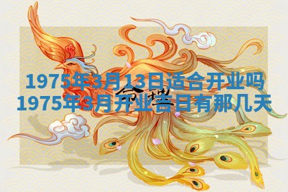 毛姓2026/03/19出生女宝宝起名全攻略：名字推荐与禁忌字分析