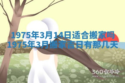农历2025年六月初五黄历举办婚礼推荐吗,结婚吉日查询