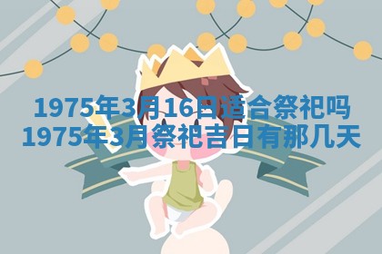 2026年02月24日出生的常姓男孩子取名指南：吉祥好听的名字推荐