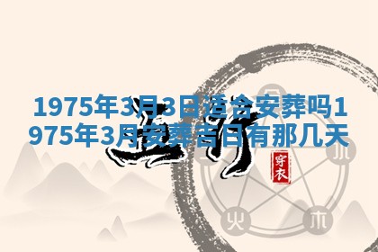 今天是否适合办理结婚证,领证2025年6月29日黄历分析