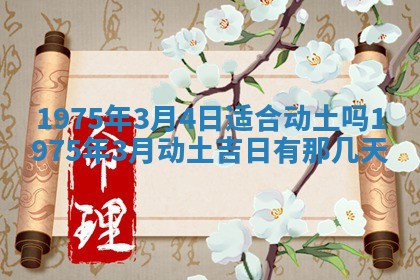 2026年01月24日麻将财神方向