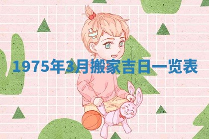 2026年01月21日财神方位,每日查询