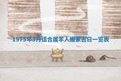 农历2025年六月初五黄历举办婚礼推荐吗,结婚吉日查询