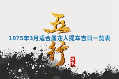 2026年02月24日出生的常姓男孩子取名指南：吉祥好听的名字推荐