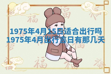 2026年01月24日麻将财神方向
