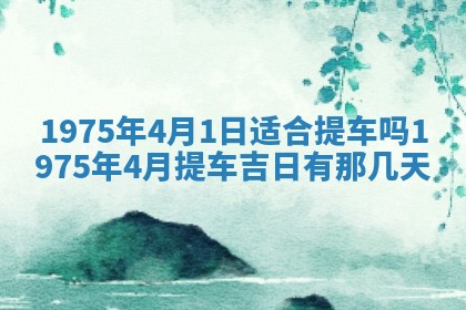 2026年02月24日出生的常姓男孩子取名指南：吉祥好听的名字推荐