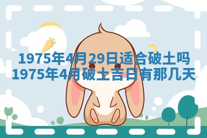 2026年01月24日麻将财神方向