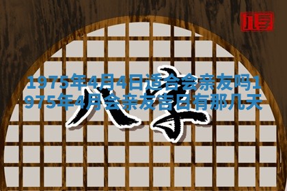 打麻将方位查询 2026年01月26日