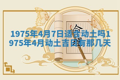 2026年01月24日麻将财神方向
