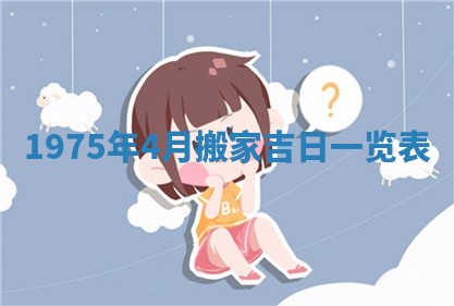 2026年01月21日财神方位,每日查询