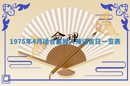农历2025年六月初五黄历举办婚礼推荐吗,结婚吉日查询