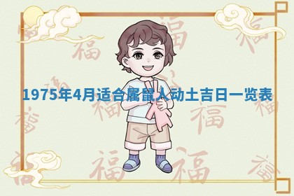 毛姓2026/03/19出生女宝宝起名全攻略：名字推荐与禁忌字分析