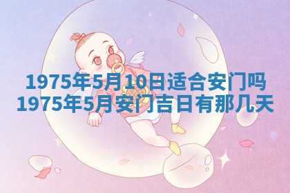 2026年01月24日麻将财神方向