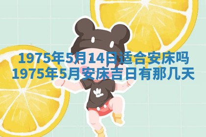 毛姓2026/03/19出生女宝宝起名全攻略：名字推荐与禁忌字分析