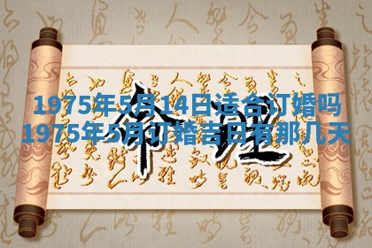 2026年01月24日麻将财神方向