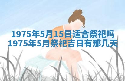 打麻将方位查询 2026年01月26日