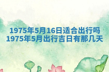 2026年01月20日打麻将打麻将财神吉位,打牌朝向查询