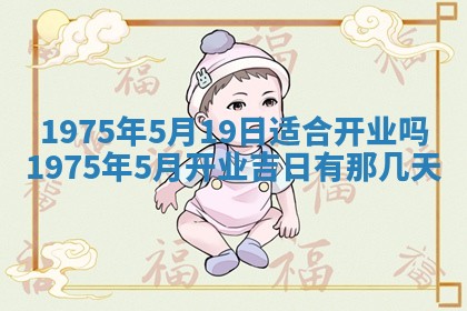 2026年01月24日麻将财神方向