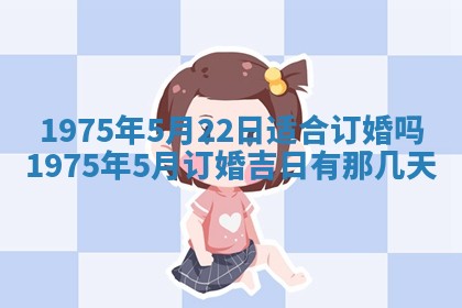 2026年02月18日杜姓女宝宝起名必读：八字喜忌用字详解
