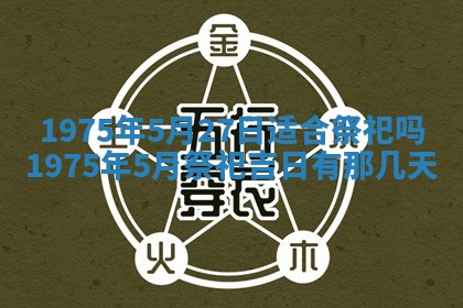 2026年01月24日麻将财神方向
