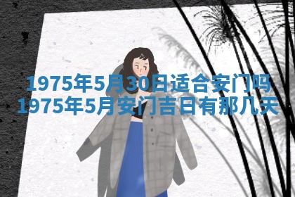 2026年02月24日出生的常姓男孩子取名指南：吉祥好听的名字推荐