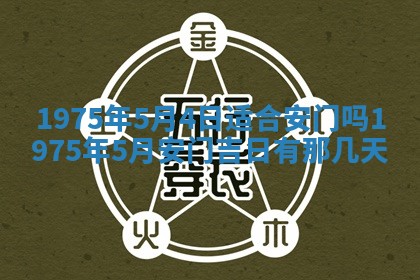 2026年01月24日麻将财神方向