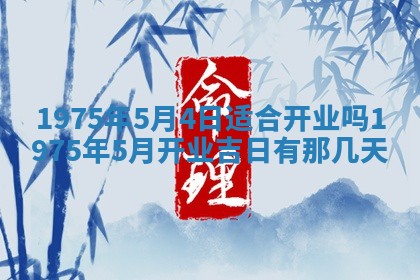 毛姓2026/03/19出生女宝宝起名全攻略：名字推荐与禁忌字分析