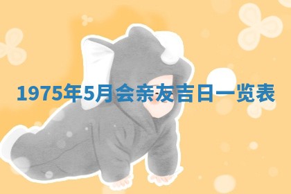 2026年01月20日打麻将打麻将财神吉位,打牌朝向查询