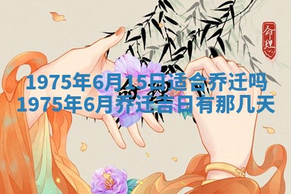 2026年01月21日财神方位,每日查询