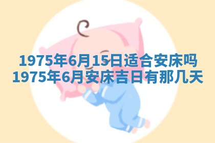 毛姓2026/03/19出生女宝宝起名全攻略：名字推荐与禁忌字分析