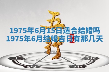2026年01月21日财神方位,每日查询