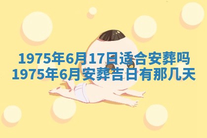 2026年01月21日财神方位,每日查询