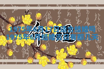 2026年01月21日财神方位,每日查询