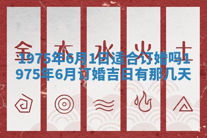 2026年01月24日麻将财神方向