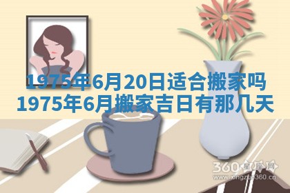 2026年01月21日财神方位,每日查询