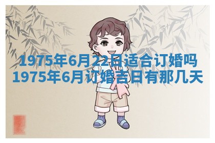 2026年02月18日杜姓女宝宝起名必读：八字喜忌用字详解