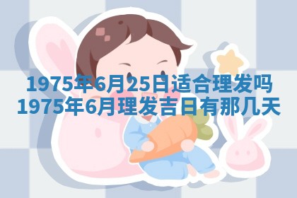 2026年01月20日打麻将打麻将财神吉位,打牌朝向查询