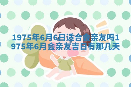 2026年02月18日杜姓女宝宝起名必读：八字喜忌用字详解