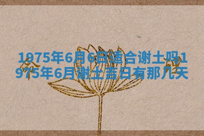 2026年02月18日杜姓女宝宝起名必读：八字喜忌用字详解