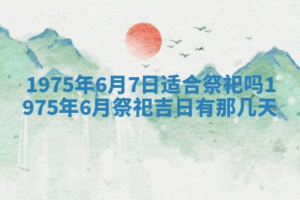 2026年01月20日打麻将打麻将财神吉位,打牌朝向查询