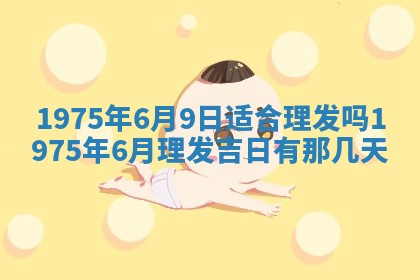 2026年02月24日出生的常姓男孩子取名指南：吉祥好听的名字推荐