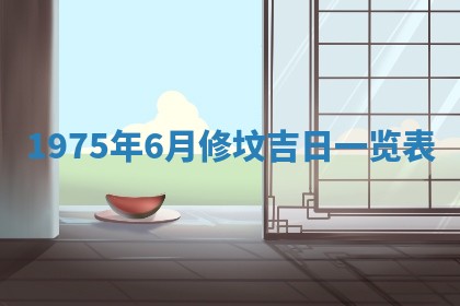 2026年01月21日财神方位,每日查询