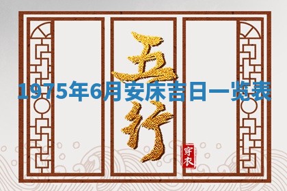 2026年02月18日杜姓女宝宝起名必读：八字喜忌用字详解