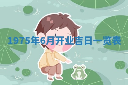 2026年02月18日杜姓女宝宝起名必读：八字喜忌用字详解