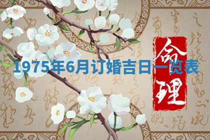 2026年01月20日打麻将打麻将财神吉位,打牌朝向查询