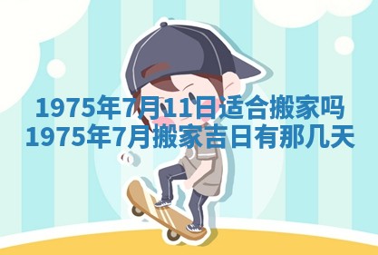 打麻将方位查询 2026年01月26日