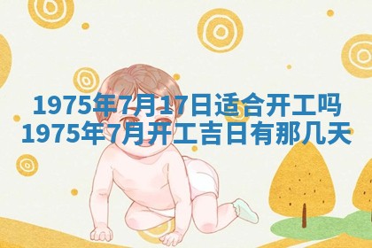 白姓女宝宝起名大全：2026年02月25日生辰八字喜用神分析