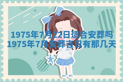 2026年01月24日麻将财神方向