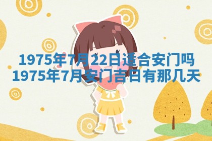 2026年01月24日麻将财神方向